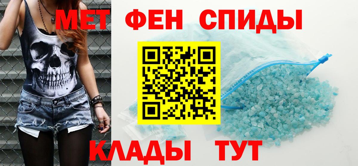 Амфетамин 97%  Амфетамин  Амфетамин  Ялуторовск  Вход с VPN 