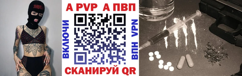 А ПВП кристаллы  сайты даркнета клад  Ялуторовск 