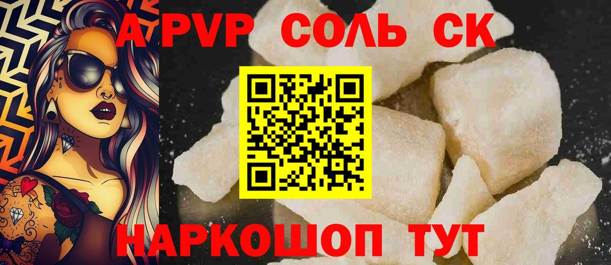 Меф мяу мяу Ялуторовск