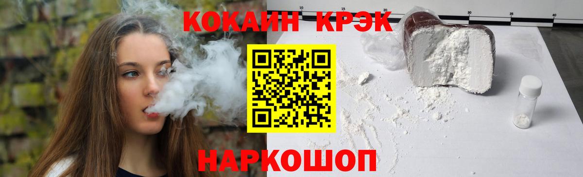 КОКАИН Боливия Ялуторовск