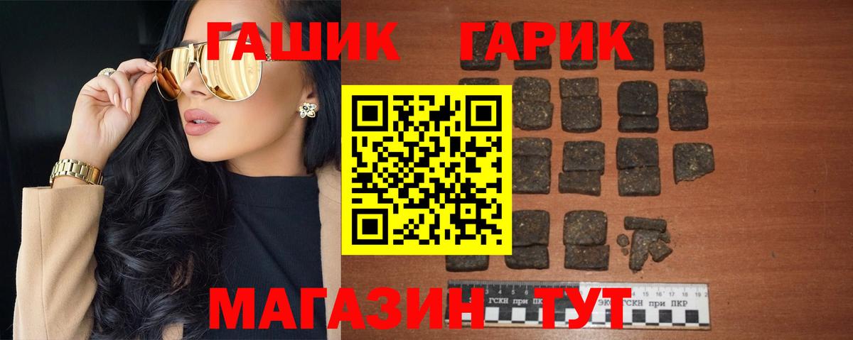 ГАШИШ  ГАШИШ убойный  ГАШИШ хэш  Вход с VPN  Ялуторовск 