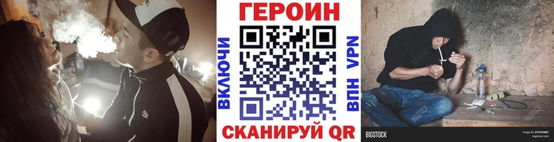 Героин Heroin  как найти наркотики  Ялуторовск 