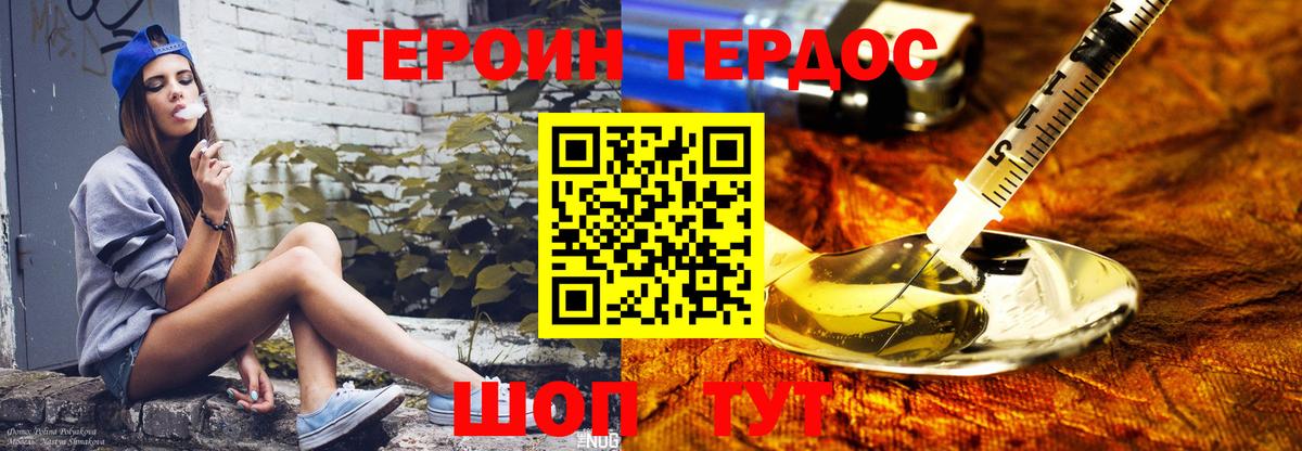 ГЕРОИН  ГЕРОИН гречка  Вход с VPN  Ялуторовск 