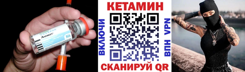 КЕТАМИН VHQ  Ялуторовск 