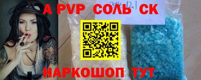 соль курить ск Моздок