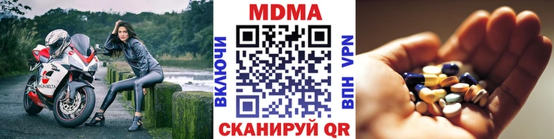 как найти наркотики  Ялуторовск  MDMA кристаллы 