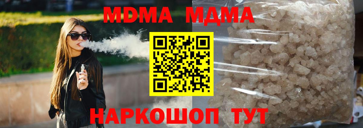 МДМА  МДМА VHQ  Вход с VPN  Ялуторовск 
