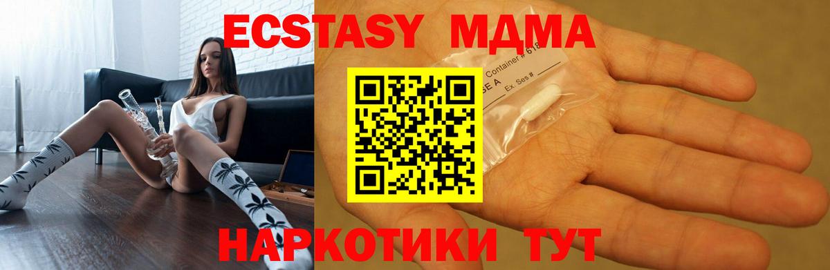 MDMA crystal Ялуторовск