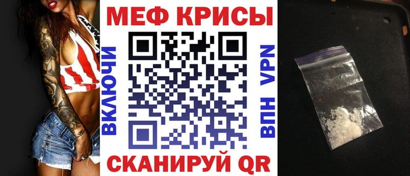 где купить   Ялуторовск  Мефедрон кристаллы 