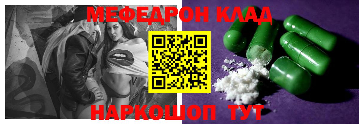 МЯУ-МЯУ 4 MMC  Мефедрон  Вход с VPN  Ялуторовск    зеркало  МЯУ-МЯУ mephedrone  цена наркотик 