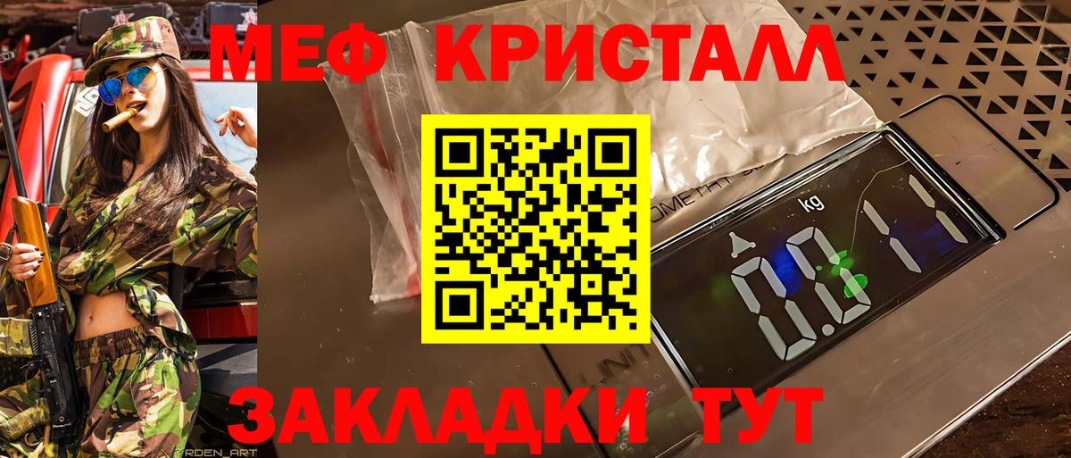 Мефедрон Ялуторовск