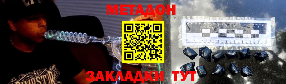 Метадон кристалл  МЕТАДОН мёд  Ялуторовск  Вход с VPN 